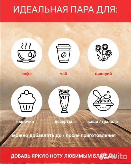 Специя для кофе и десертов