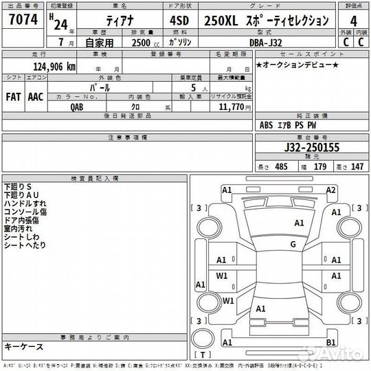 Антенна навигации nissan teana J32 VQ25DE