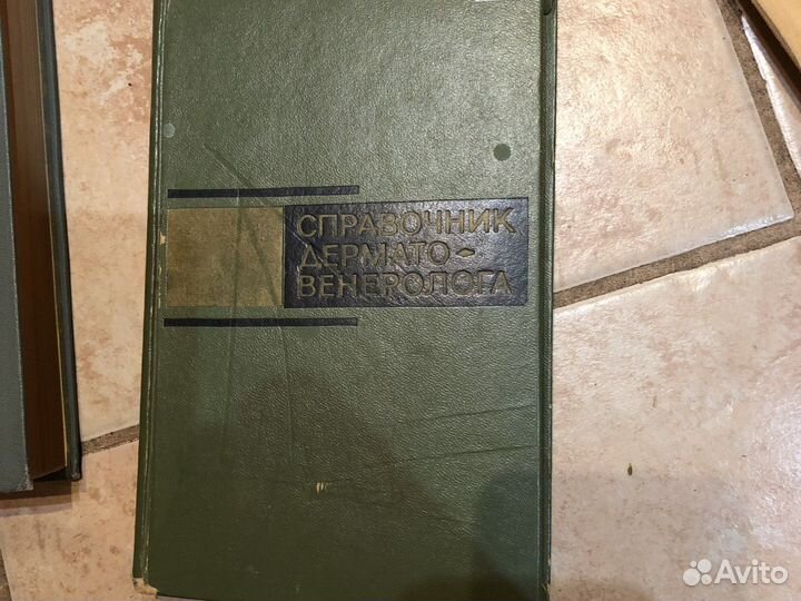 Медицинские справочники,литература