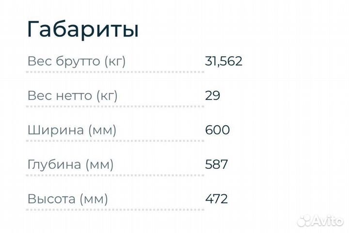 Конвекционная печь