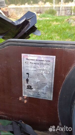 Лодка пвх с мотором 5 л.с