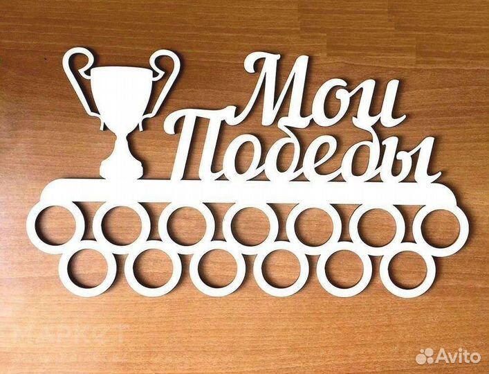 Медальница