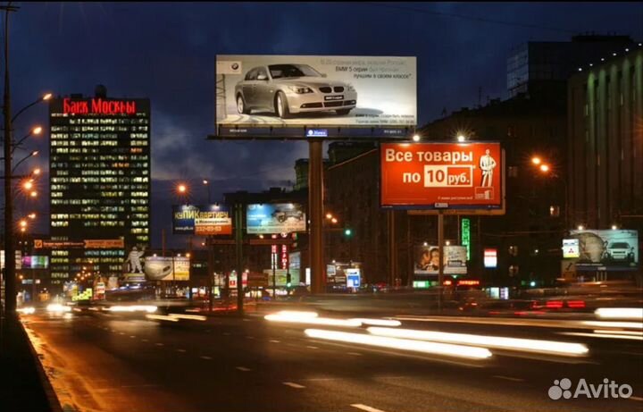 Наружная реклама бесплатно по мо