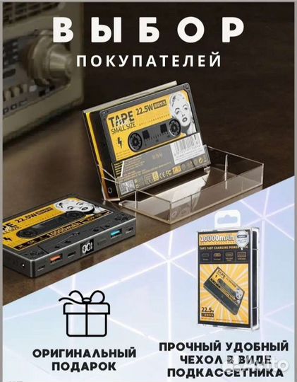 Повербанк 10000