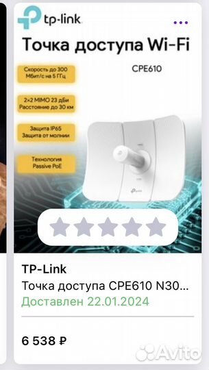 Точка доступа tp link