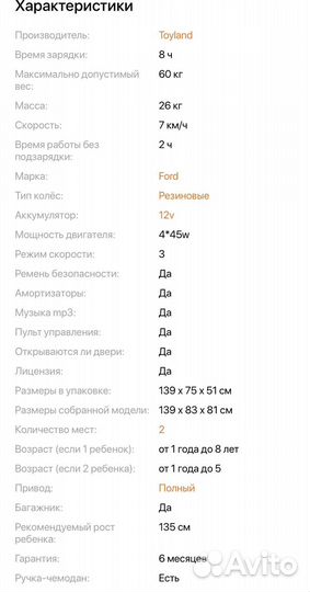 Электромобиль ford ranger