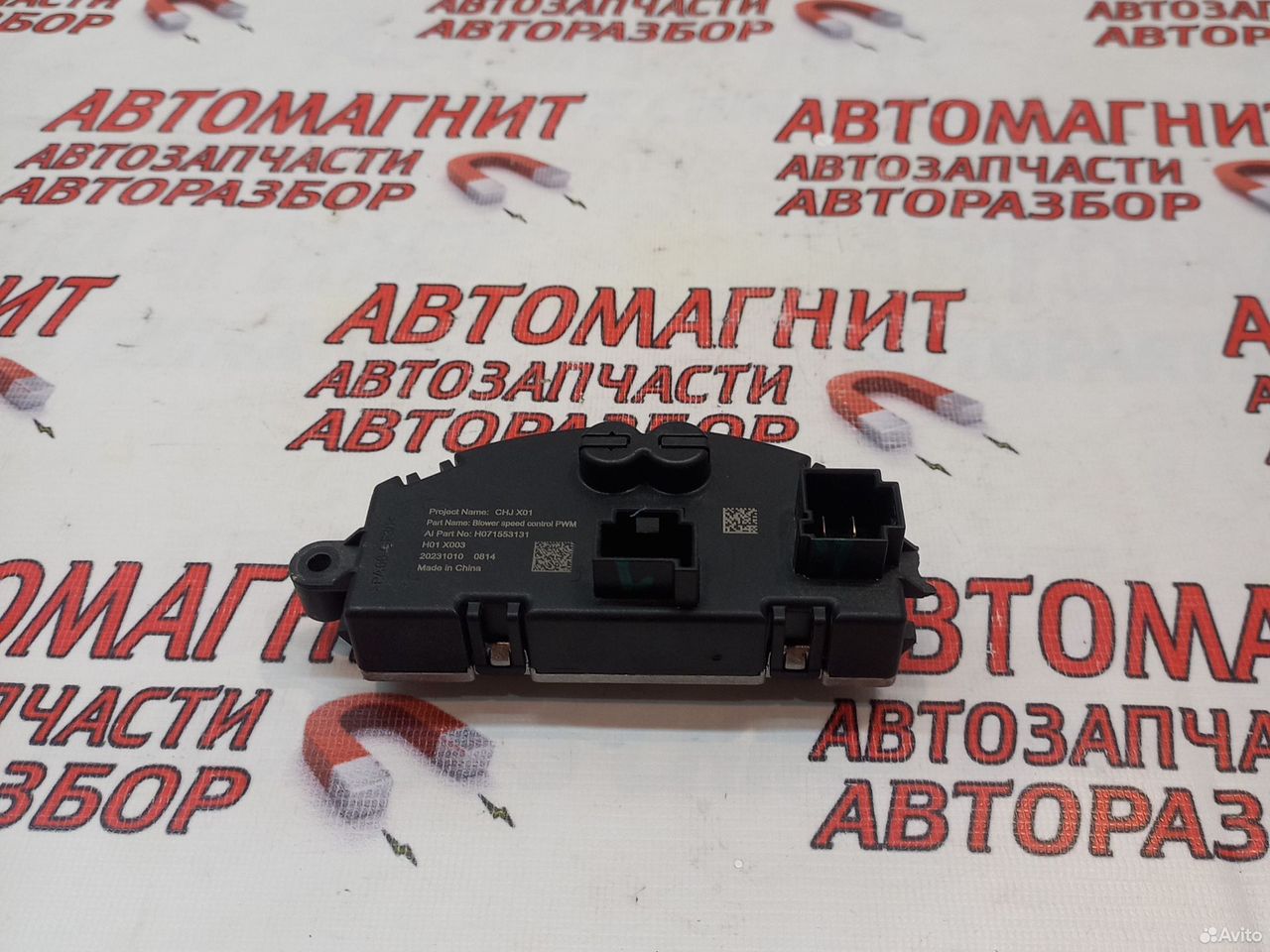 Реостат печки Lixiang L9 Лисян Ли9