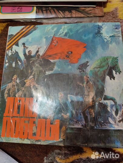 Грампластинка. День Победы