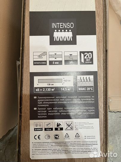 Ламинат остатки