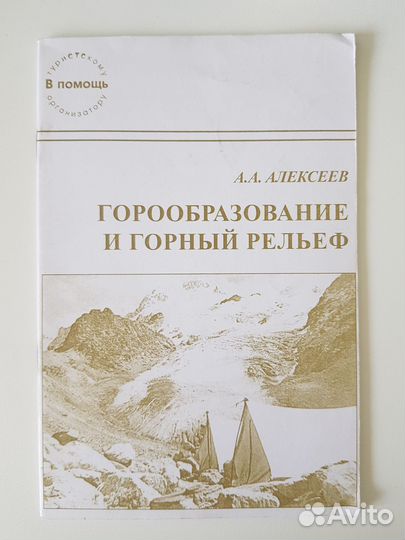 Книги по альпинизму и туризму 2000-х (часть 4)