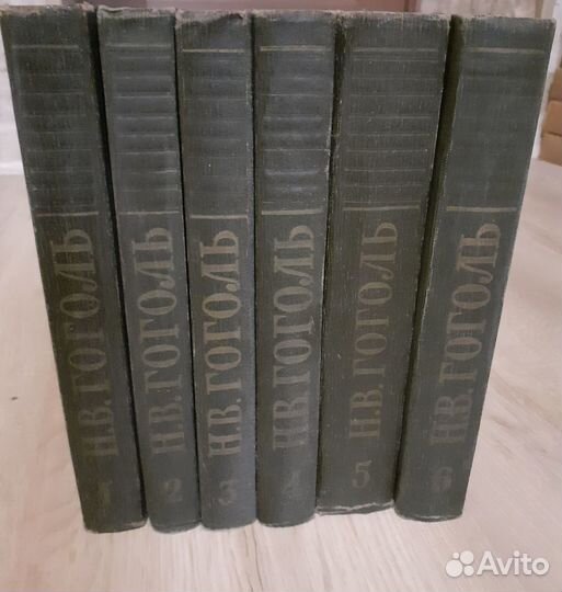 Гоголь Н.В. Собрание сочинений.1959г