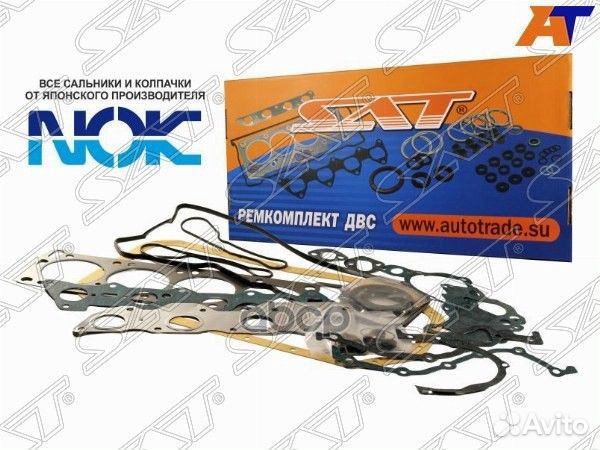 Ремкомплект двс toyota hilux 2L 97- ST-04111-54