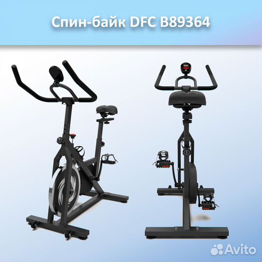 Спин-байк DFC B89364 арт.dfc.11.65