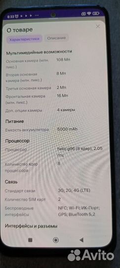 Xiaomi Redmi Note 11S, 6/64 ГБ