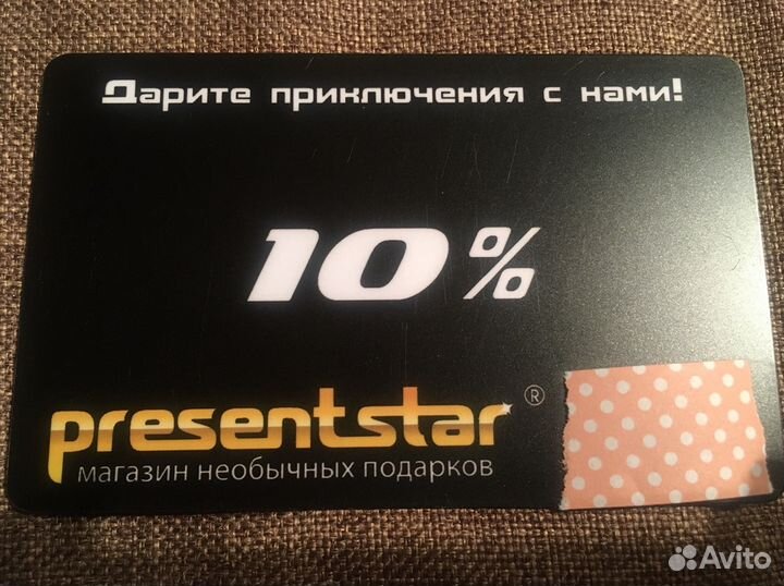 Presentstar 10