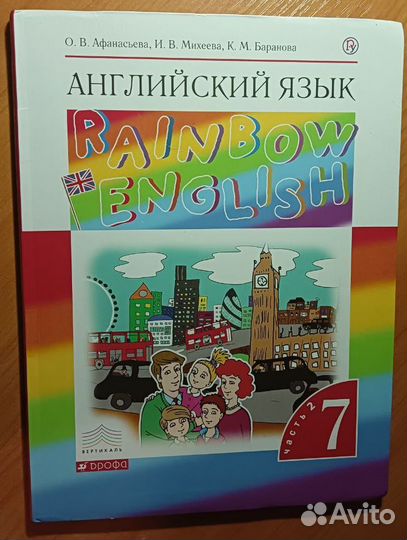 Учебники 7 класс (англ.яз., физика, геогр., общ-е)