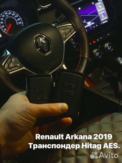 Программирование автомобильных ключей