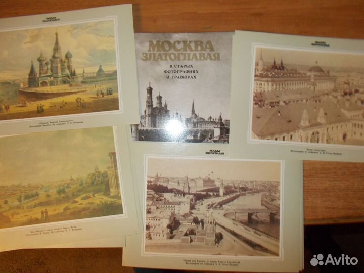 Открытки СССР о Москве