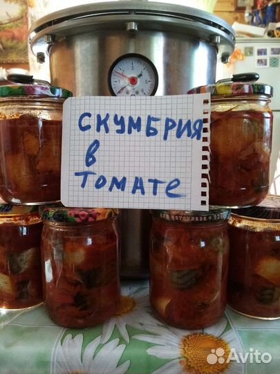 Консервы, тушёнка, домашние