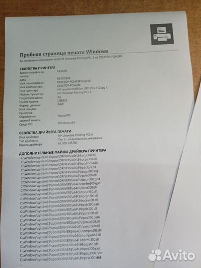 Принтер HP lj P2055dn