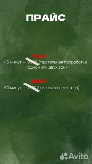 Массаж при болях