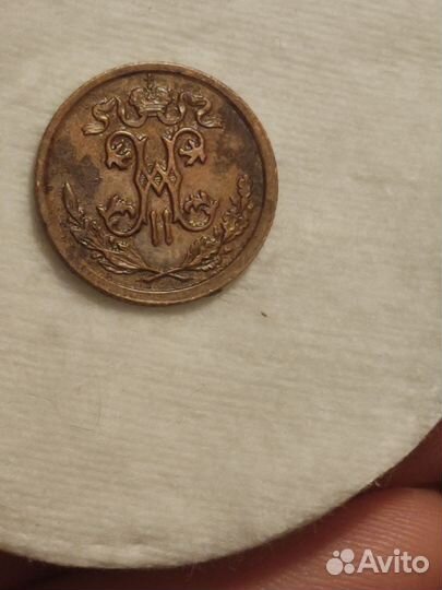 1/2 копейки 1909 Николай 2