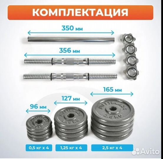 Гантели разборные 20 кг