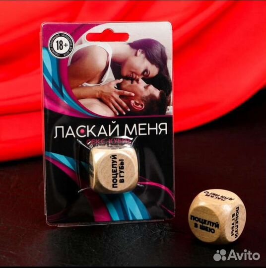 Кубики для влюбленных ассортимент