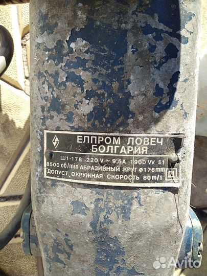 Ушм болгарка