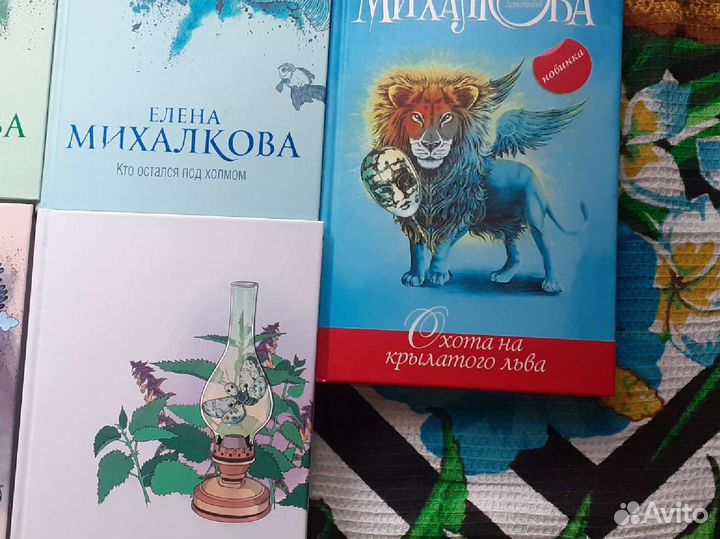 Книги Елены Михалковой