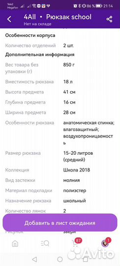 Рюкзак школьный эргономичный