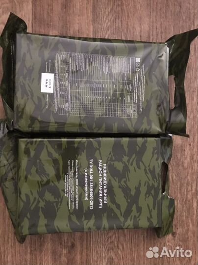 Сухой паек армейский