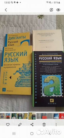 Учебники по русскому языку