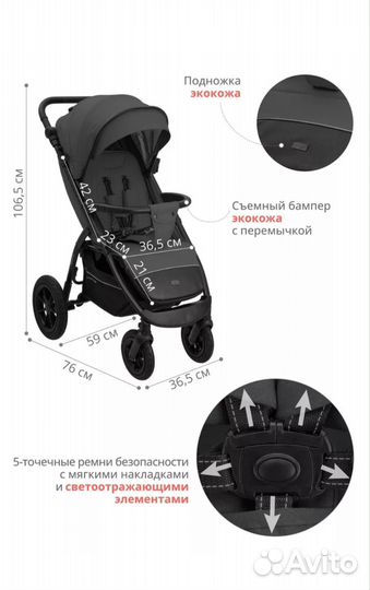 Прогулочная коляска