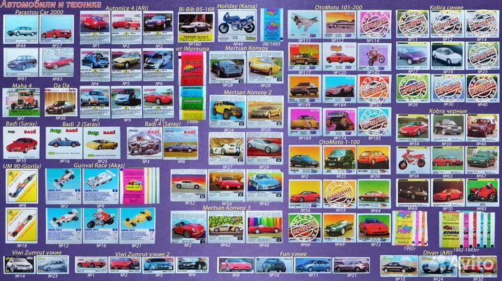 Вкладыши и обертки 80-х, 90х и 00-х годов (2000шт)