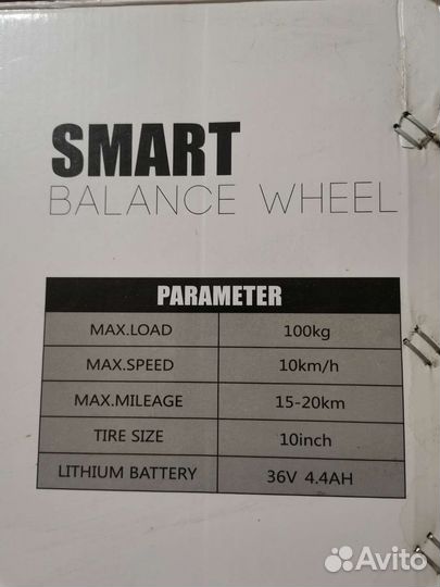 Гироскутер