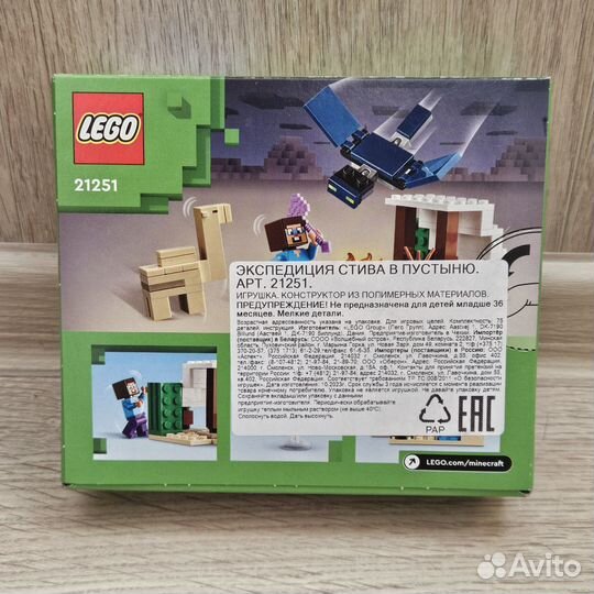 Lego minecraft 21251