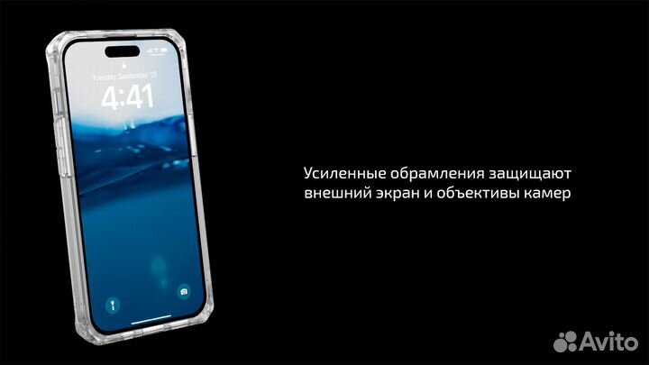 Оригинальный UAG Plyo iPhone 15 Plus / Кемерово