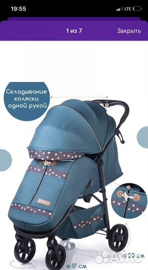 Прогулочная коляска