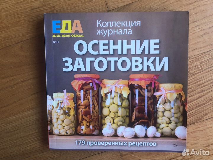 Книга рецептов