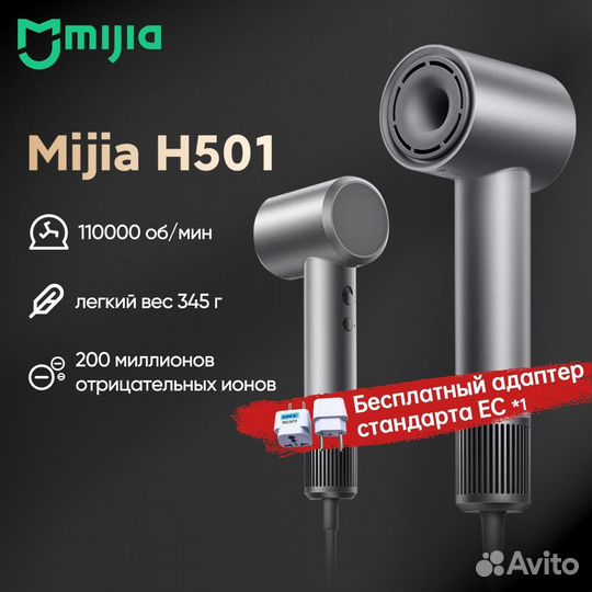 Фен Xiaomi Mijia H501