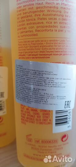 Уход Clarins для лица