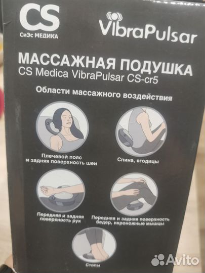 Массажная подушка VibraPulsar CS-cr5