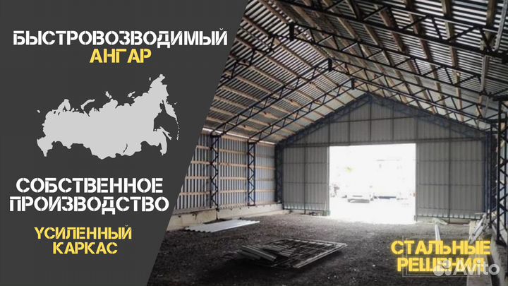 Быстровозводимые ангары 6х12