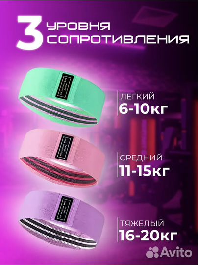 Резинка для фитнеса