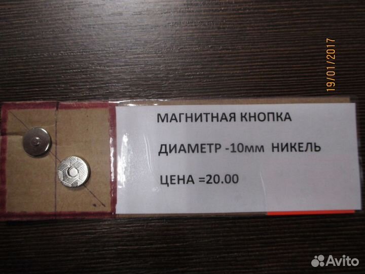 Магнитные кнопки
