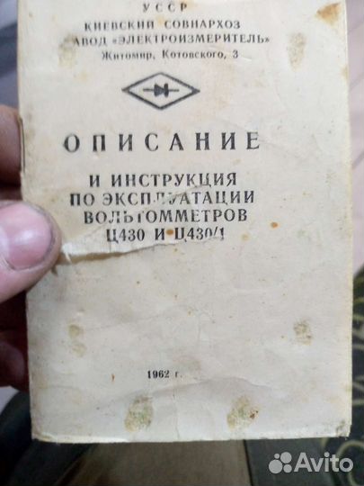 Измерительные приборы СССР