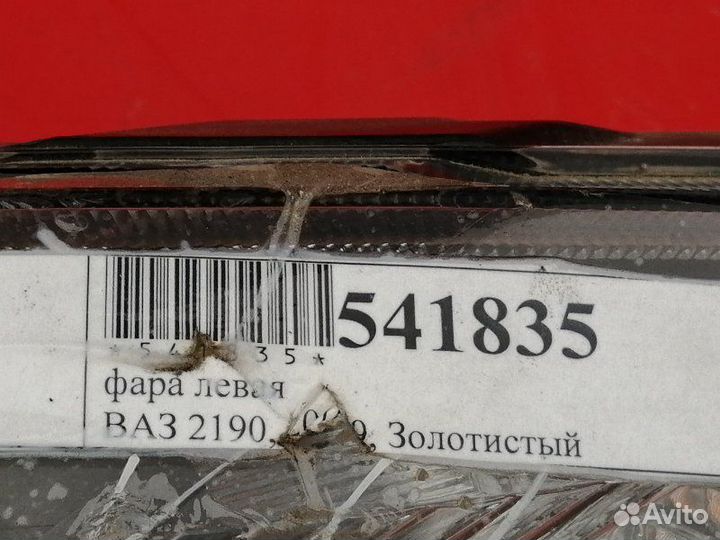 Фара передняя левая LADA Granta 2190 седан