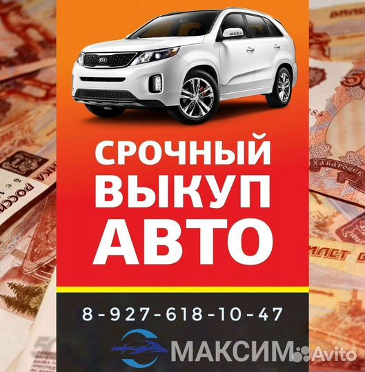Срочный выкуп автомобилей, автовыкуп в Ульяновске