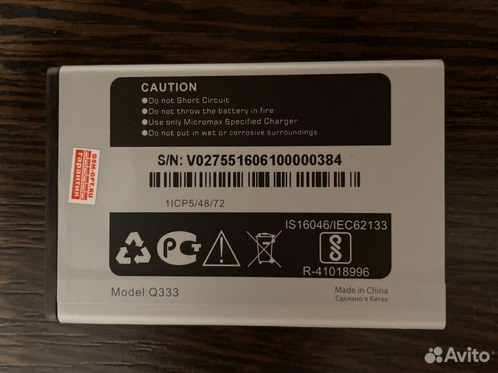 Аккумулятор micromax q333